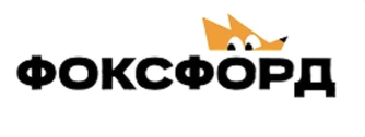 Фоксфорд